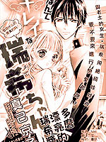 多么漂亮的瑞希酱