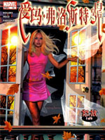 爱玛·弗洛斯特 皇后