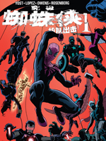 究极蜘蛛侠组队出击v1