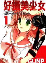 好摄美少女