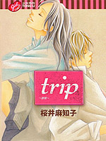 Trip旅程