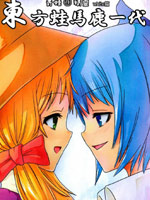 东方蛙马鹿一代 青蛙精灵