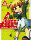 机器娃娃转校生