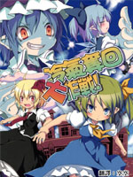 冷气夺回大作战