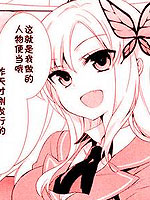 我的朋友很少 想要抓住朋友,抓住朋友的胃大作战