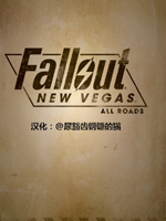 辐射漫画 All Roads