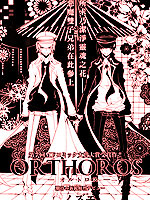 ORTHOROS - 