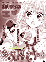 遇见你的那年夏天