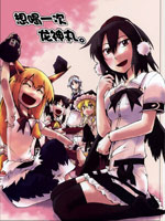 想喝一次，龙神丸