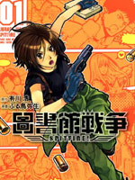 图书馆战争SPITFIRE!