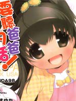 听爸爸的话 兔兔的记号