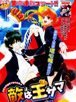 甜心魔王小冤家