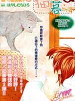 和猫咪一起生活