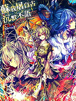 苏我屠自古沉默不语