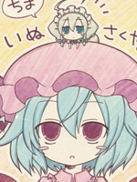 被缩小的犬咲夜