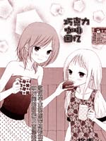 巧克力·咖啡·回憶 - 柊圭