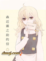 森近霖之助的信