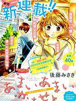 来一场甜甜的恋爱吧