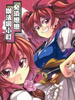 必须想想办法啊小町