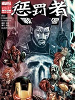 惩罚者战争特区