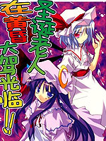 圣诞老人在黄昏大驾光临！