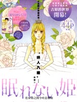 无法入眠的公主