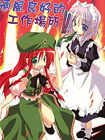 通风良好的工作场所！