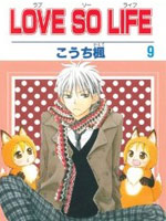 LOVE SO LIFE温馨的爱