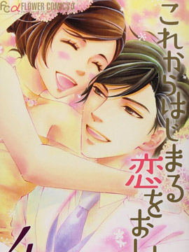 教你初识情滋味