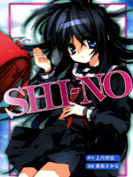 SHI-NO 黑魂少女