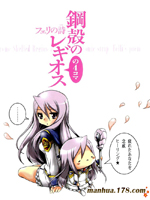 钢壳四格 菲丽之诗