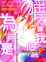 为何是遥太让我心跳