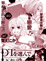 请选择你的PT队友