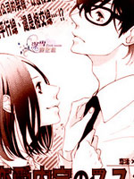 恋爱内定的推荐函