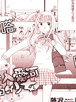 坠入爱河的少女