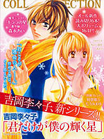 唯卿似星耀我心