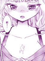 我的她是機器人 - 