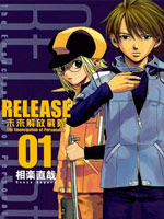 RELEASA未来解放战队