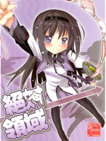 絕對領域(魔法少女小圓)
