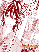 我的女友是跟踪狂