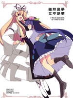 虽然是梦,又不是梦