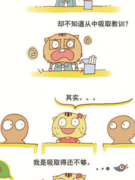 请叫我搞怪猫三十五