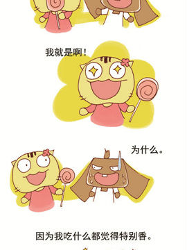 请叫我搞怪猫三十四