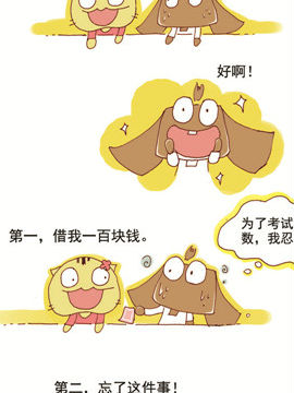 请叫我搞怪猫三十二