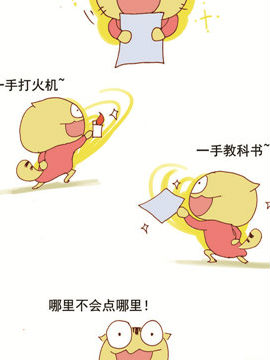 请叫我搞怪猫三十一