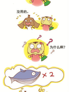 请叫我搞怪猫二十四