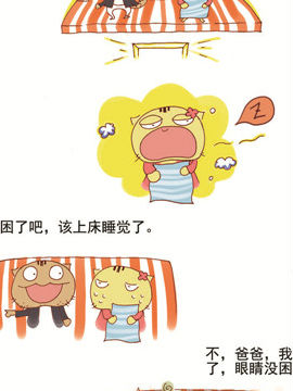 请叫我搞怪猫二十八