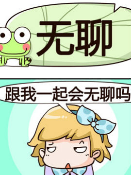 肾虚多喝水之无聊