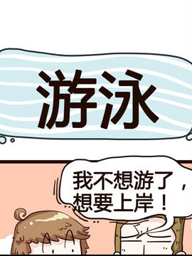 草泥羊的隔壁之十六