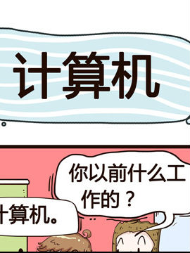 草泥羊的隔壁之十二